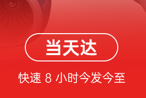 巴中恩阳航空运输航空货运公司【机场