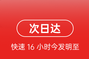 巴中恩阳航空运输航空货运 航空货运